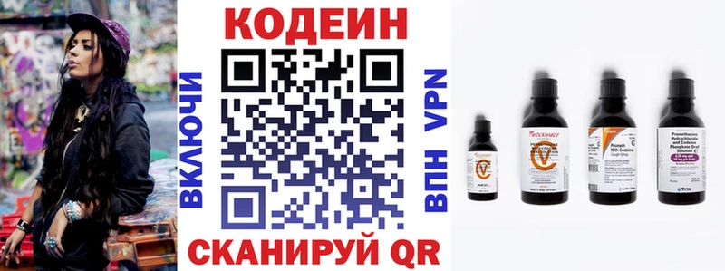 Кодеин напиток Lean (лин)  Миллерово 
