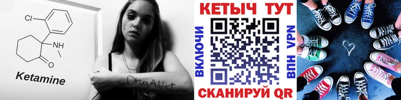 КЕТАМИН VHQ  Миллерово 