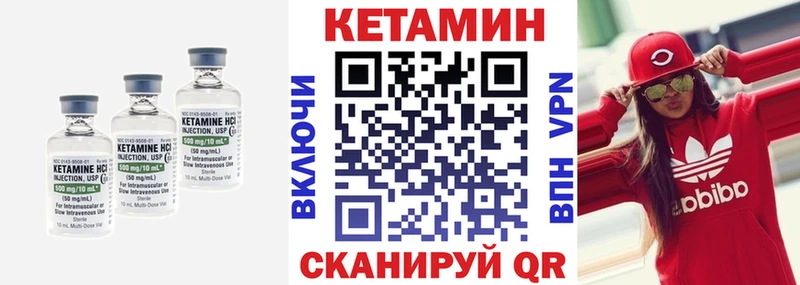 Кетамин ketamine Миллерово
